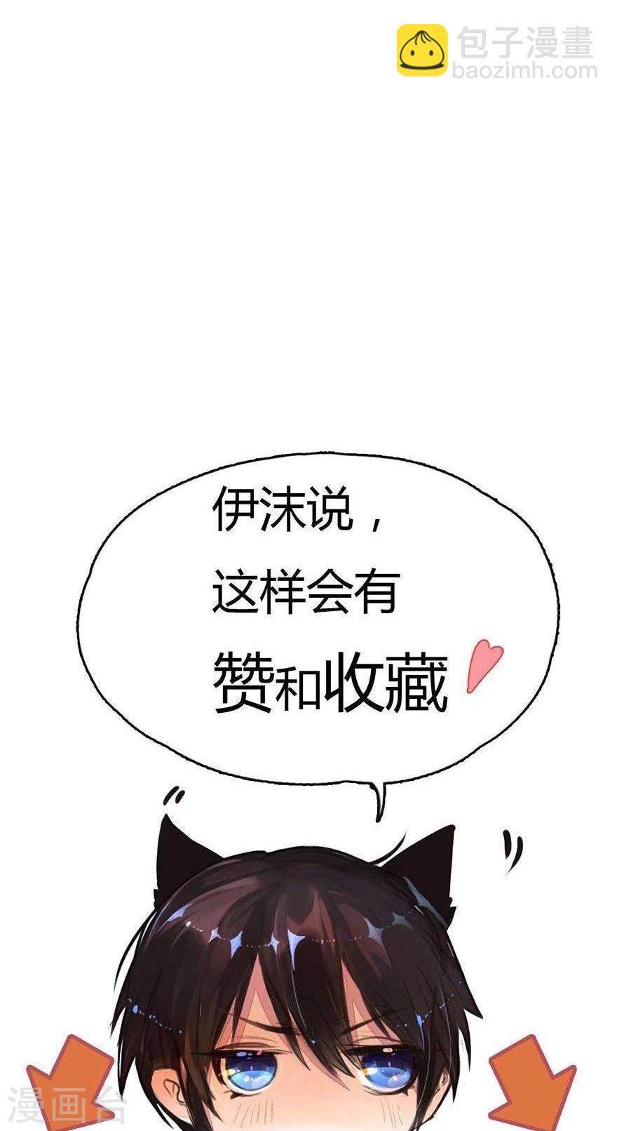 第26话 宠妹狂魔上线-第28话