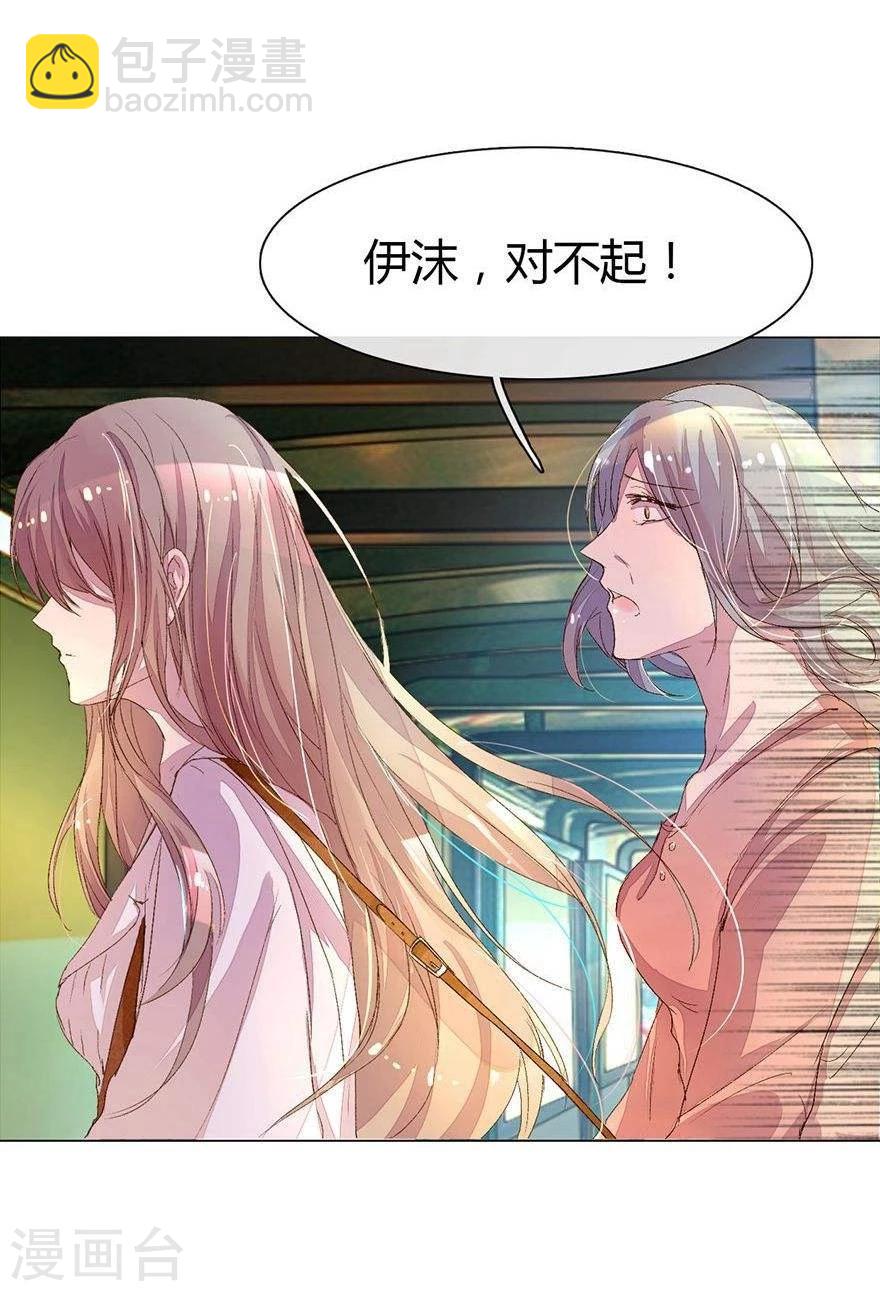 第28话 你怎么有脸打招呼？-第30话
