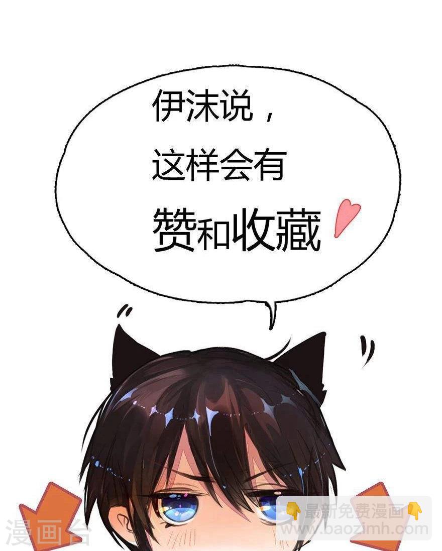 第28话 你怎么有脸打招呼？-第30话