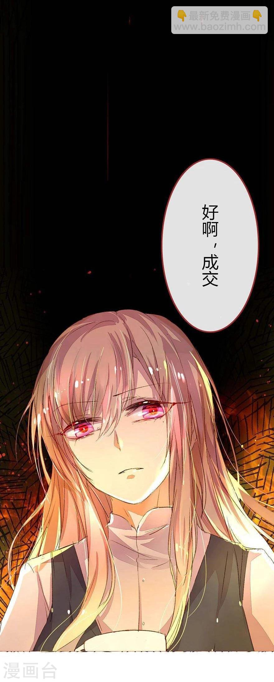 第28话 你怎么有脸打招呼？-第30话