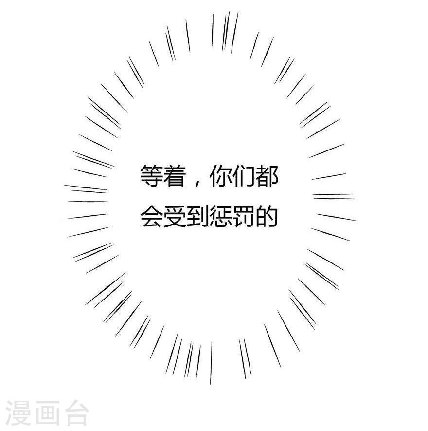 第28话 你怎么有脸打招呼？-第30话