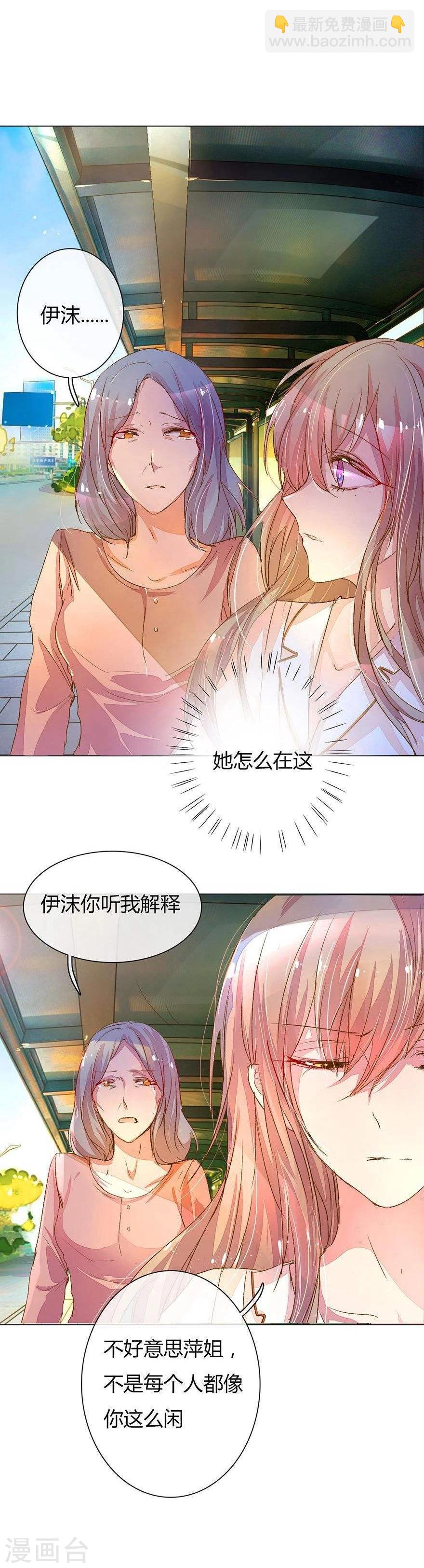 第28话 你怎么有脸打招呼？-第30话