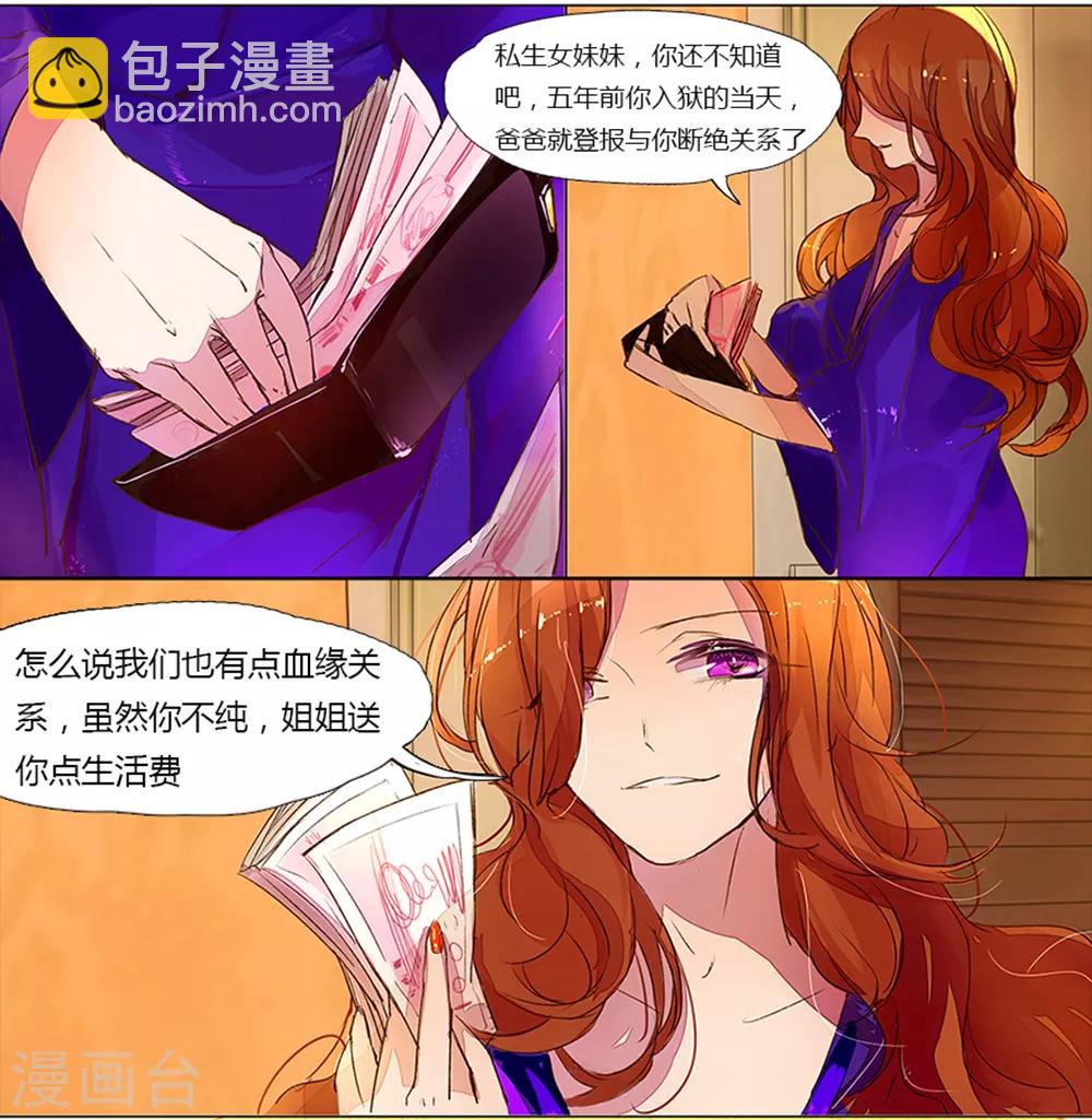 第3话 伤心欲绝-第4话