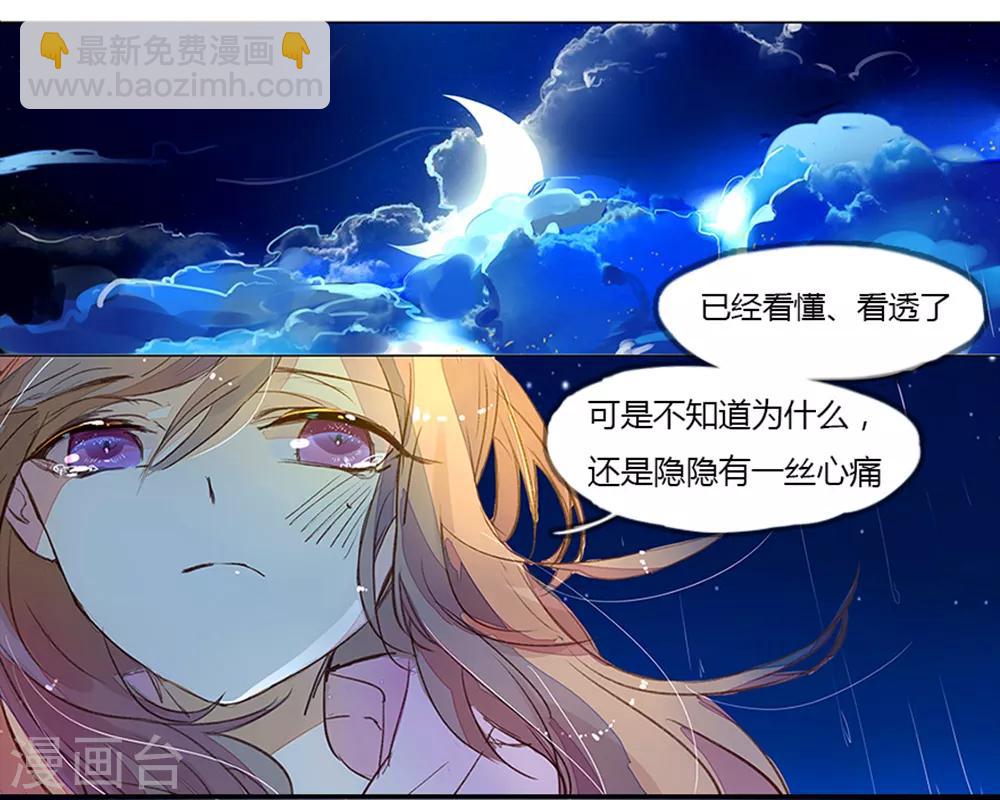 第3话 伤心欲绝-第4话
