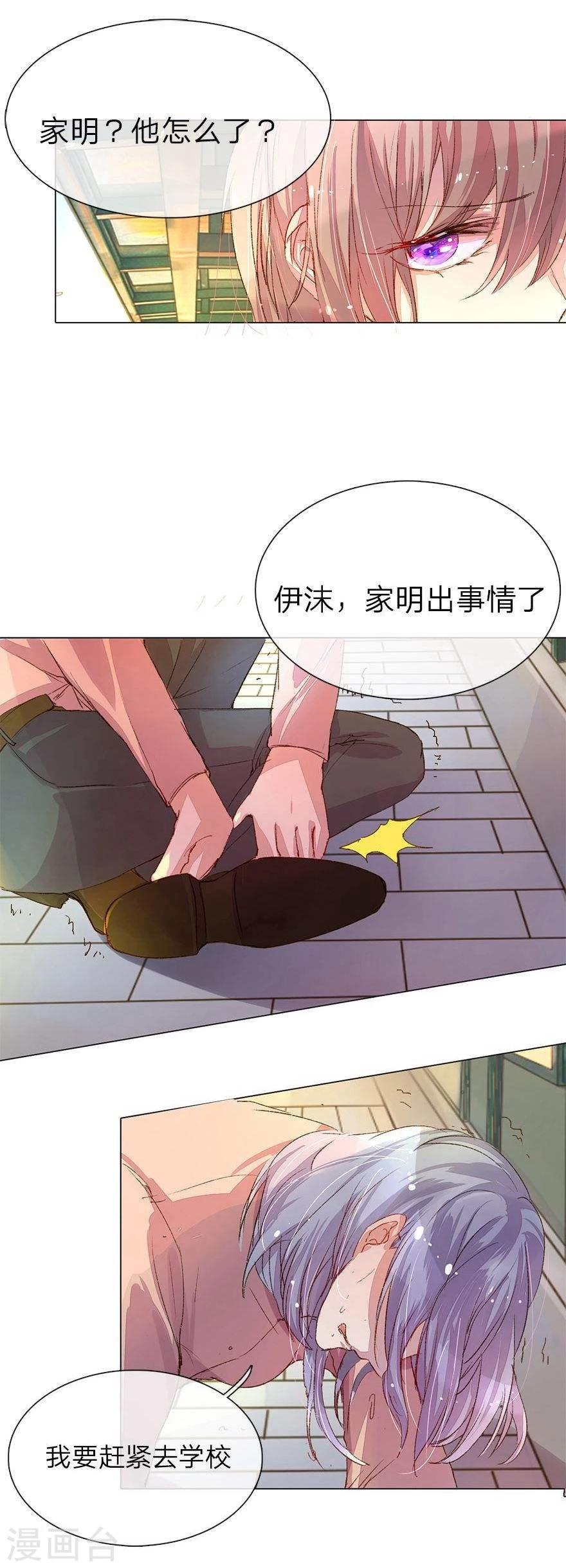 第30话 校园暴力-第32话