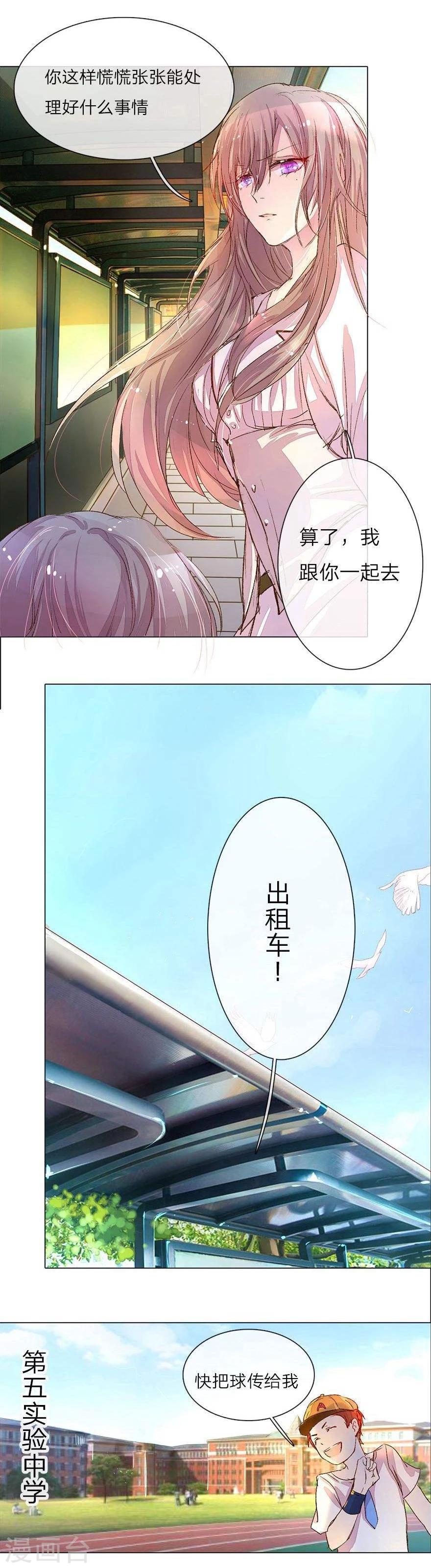 第30话 校园暴力-第32话