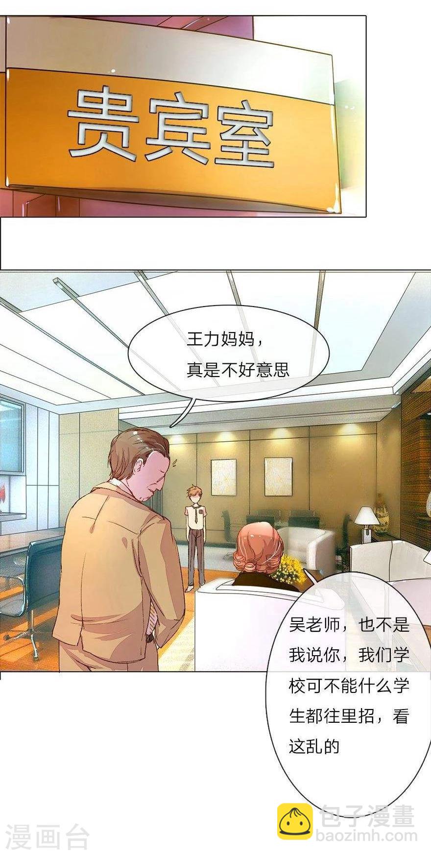第30话 校园暴力-第32话