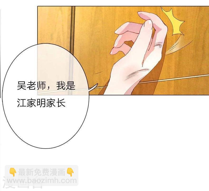第30话 校园暴力-第32话