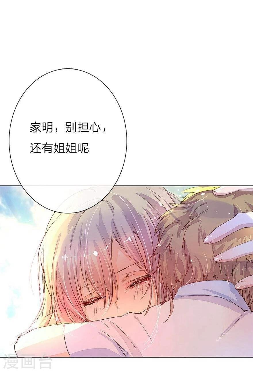 第32话 被总裁抓住了-第34话