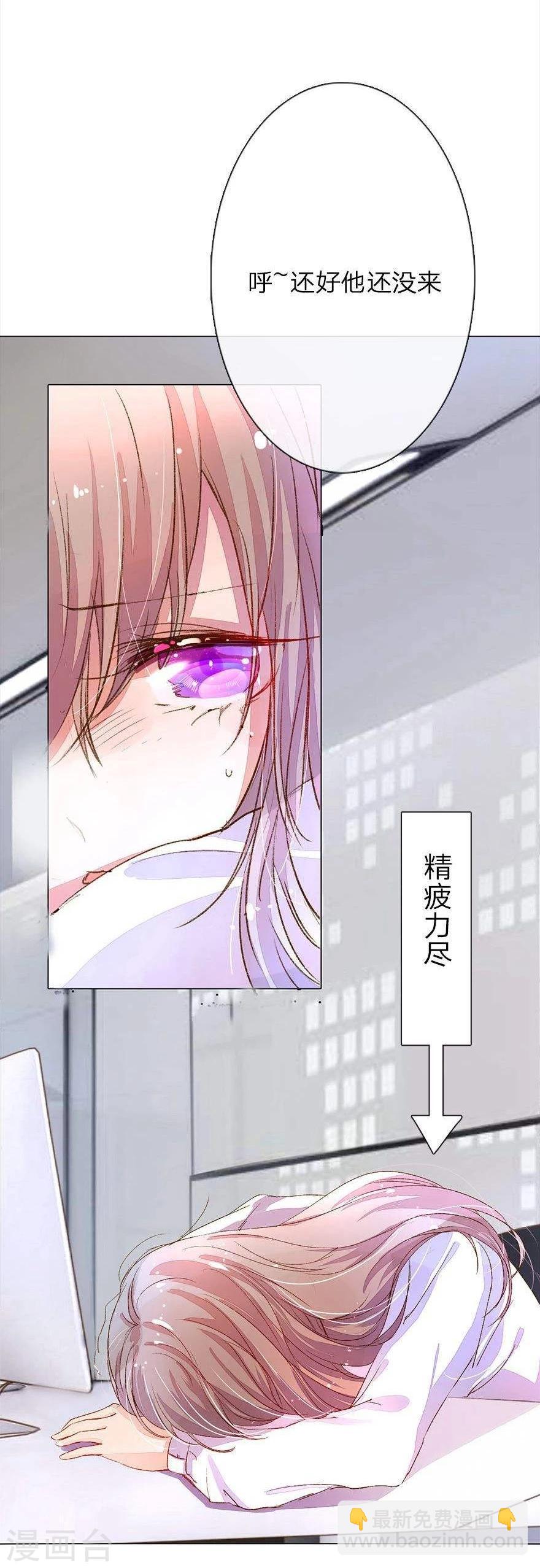 第32话 被总裁抓住了-第34话