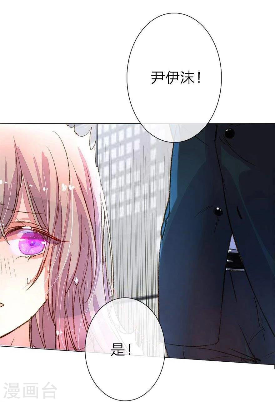 第32话 被总裁抓住了-第34话