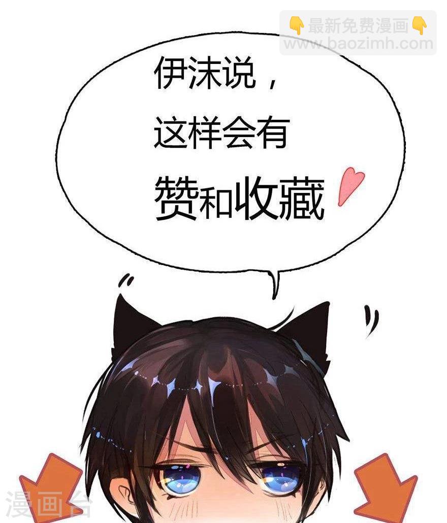 第32话 被总裁抓住了-第34话