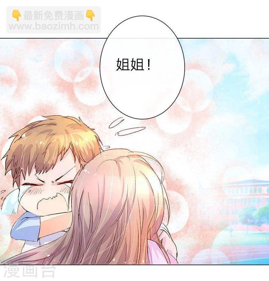 第32话 被总裁抓住了-第34话