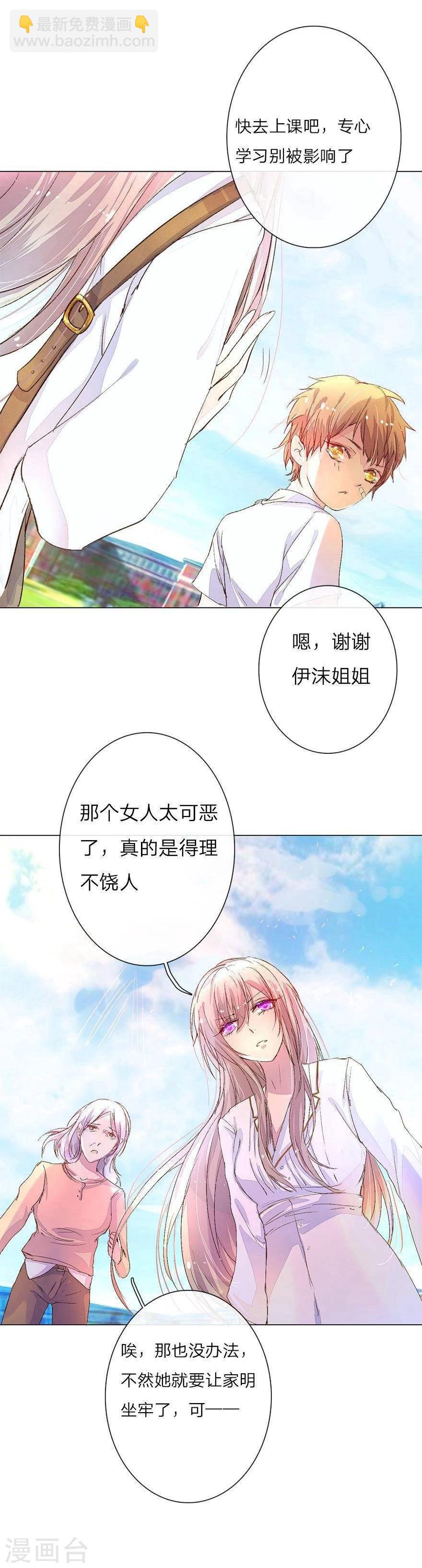 第32话 被总裁抓住了-第34话