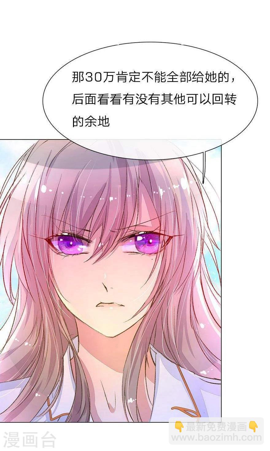 第32话 被总裁抓住了-第34话