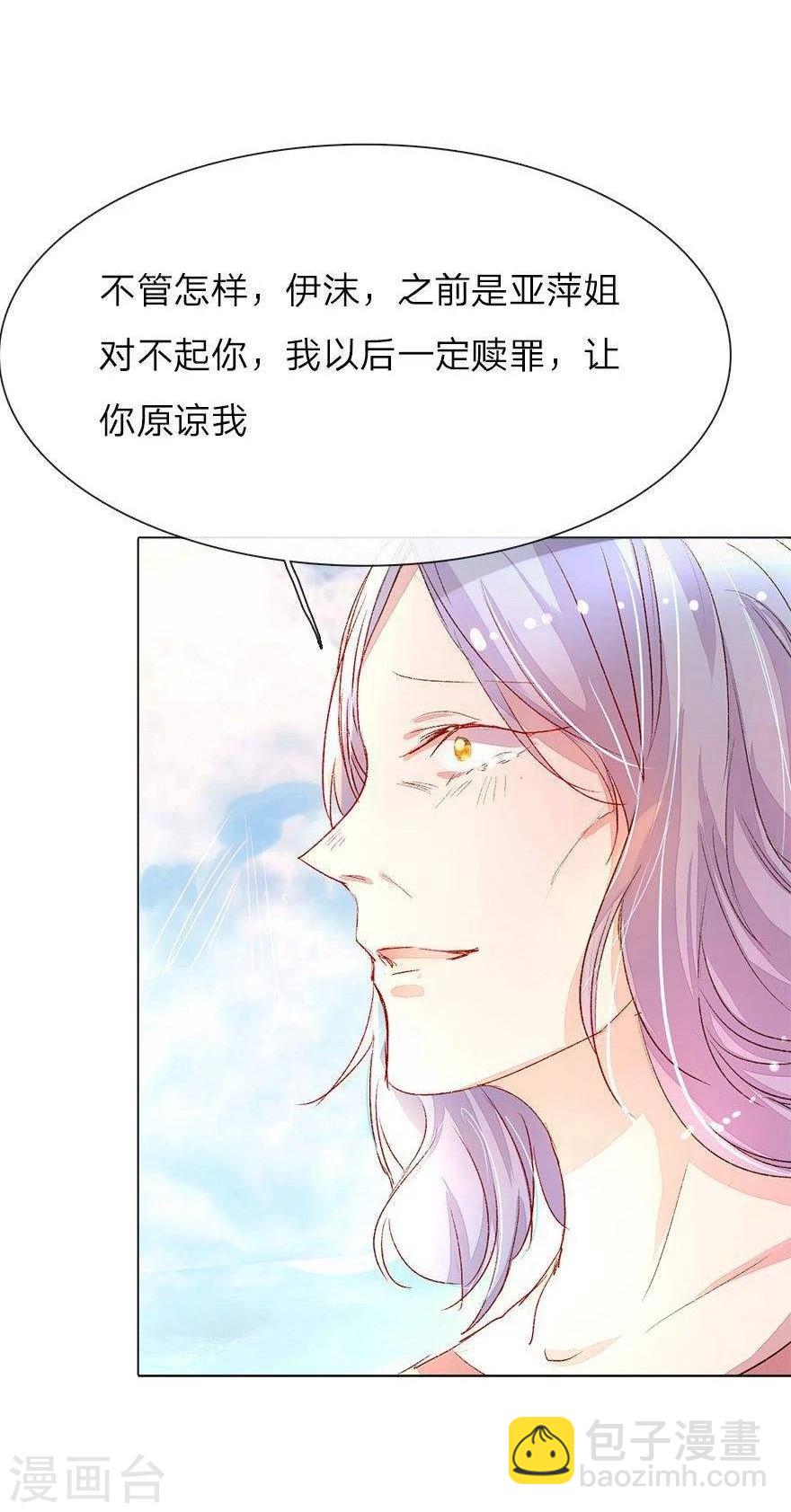 第32话 被总裁抓住了-第34话