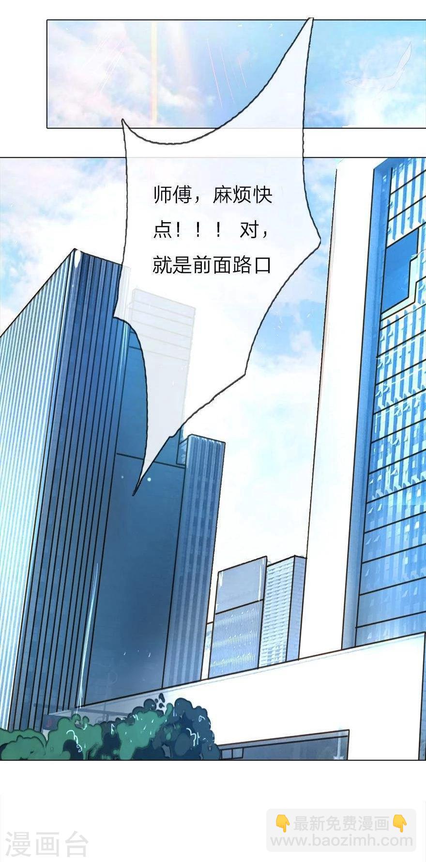 第32话 被总裁抓住了-第34话