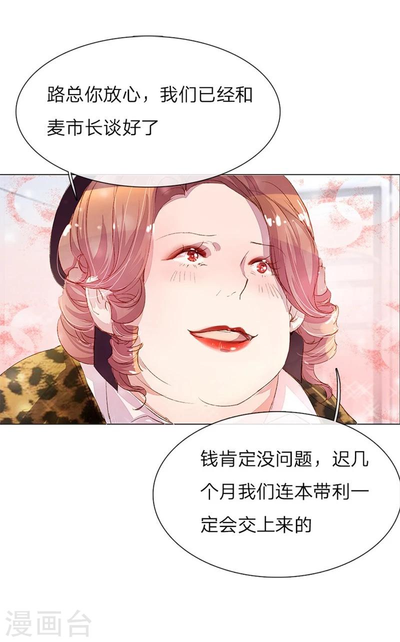 第35-36话 首席总助你懂不懂啊-第36话