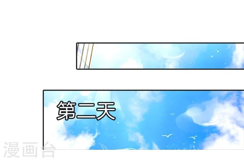 第35-36话 首席总助你懂不懂啊-第36话
