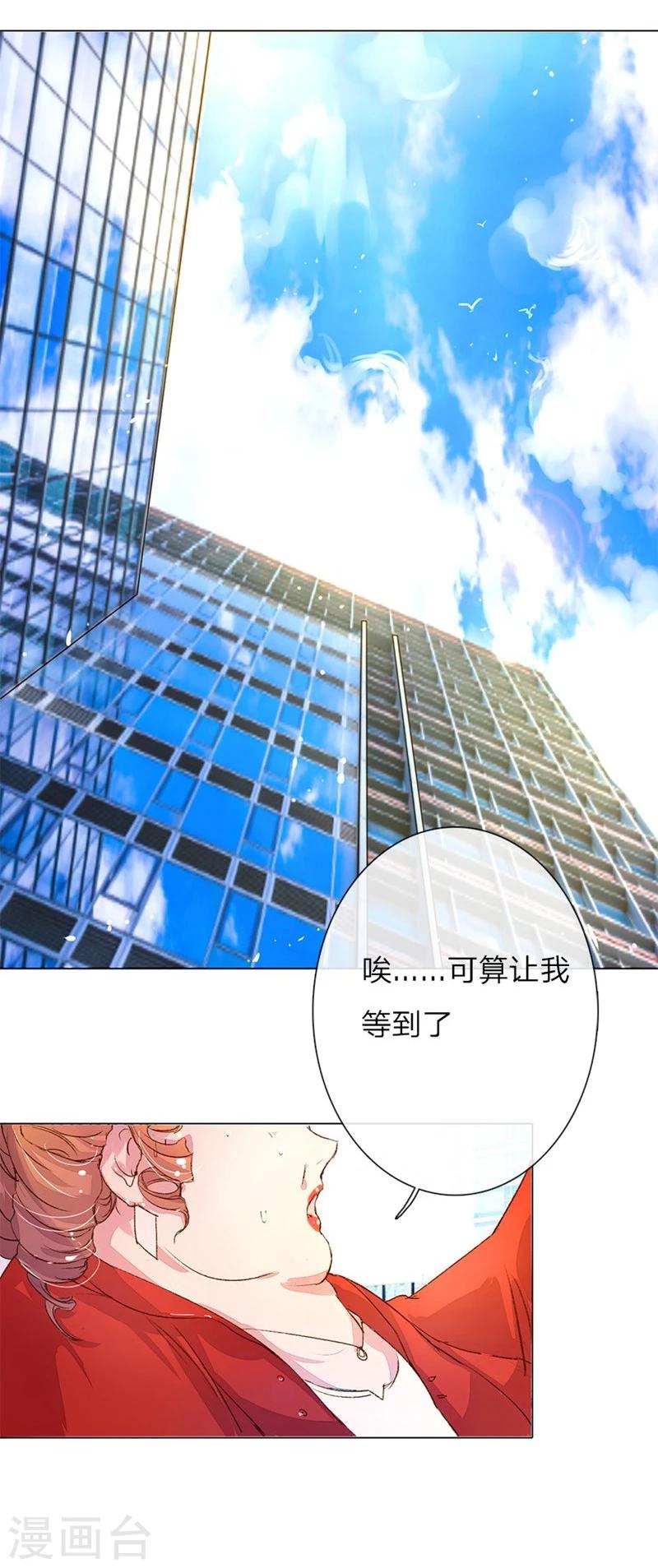 第35-36话 首席总助你懂不懂啊-第36话