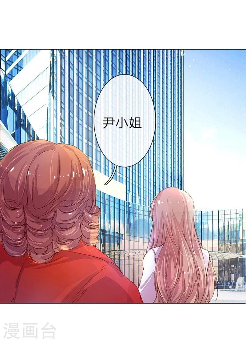 第35-36话 首席总助你懂不懂啊-第36话