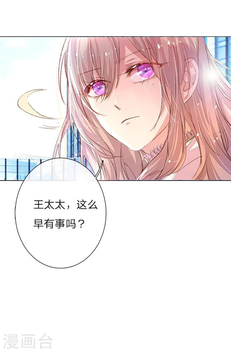 第35-36话 首席总助你懂不懂啊-第36话