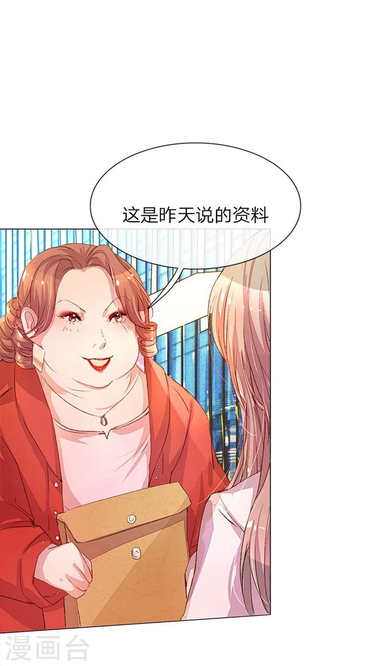 第35-36话 首席总助你懂不懂啊-第36话