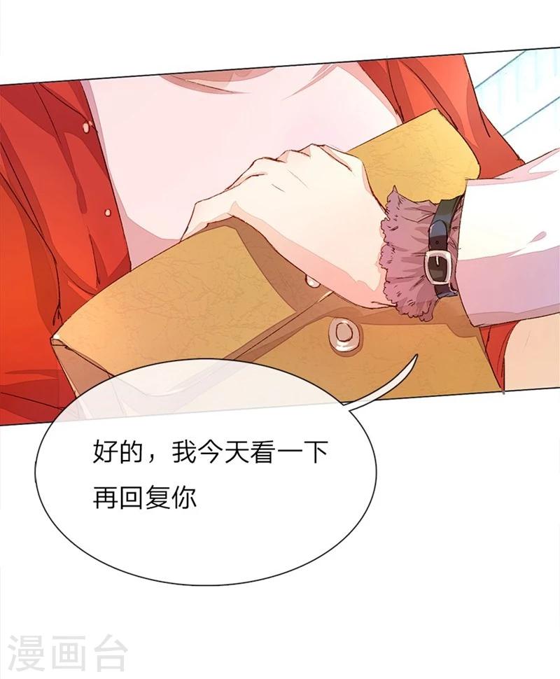 第35-36话 首席总助你懂不懂啊-第36话