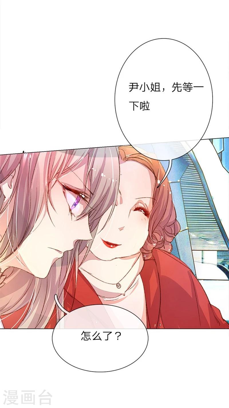 第35-36话 首席总助你懂不懂啊-第36话