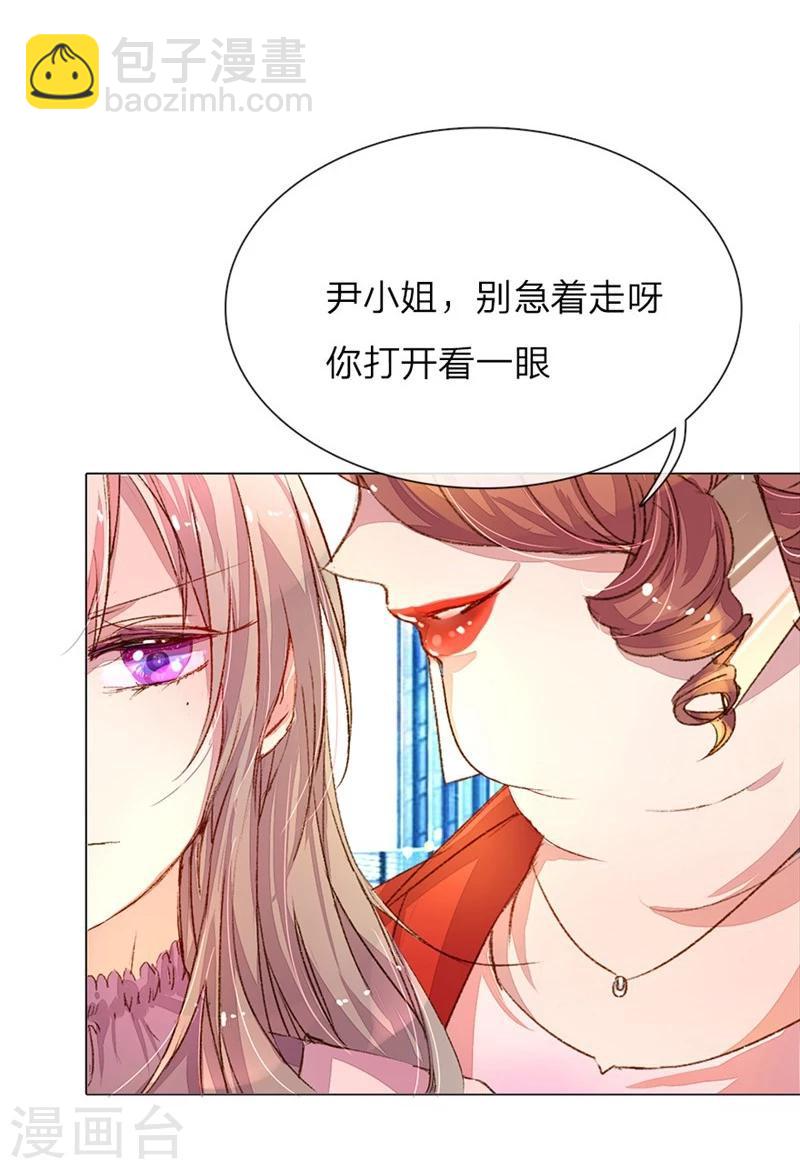 第35-36话 首席总助你懂不懂啊-第36话