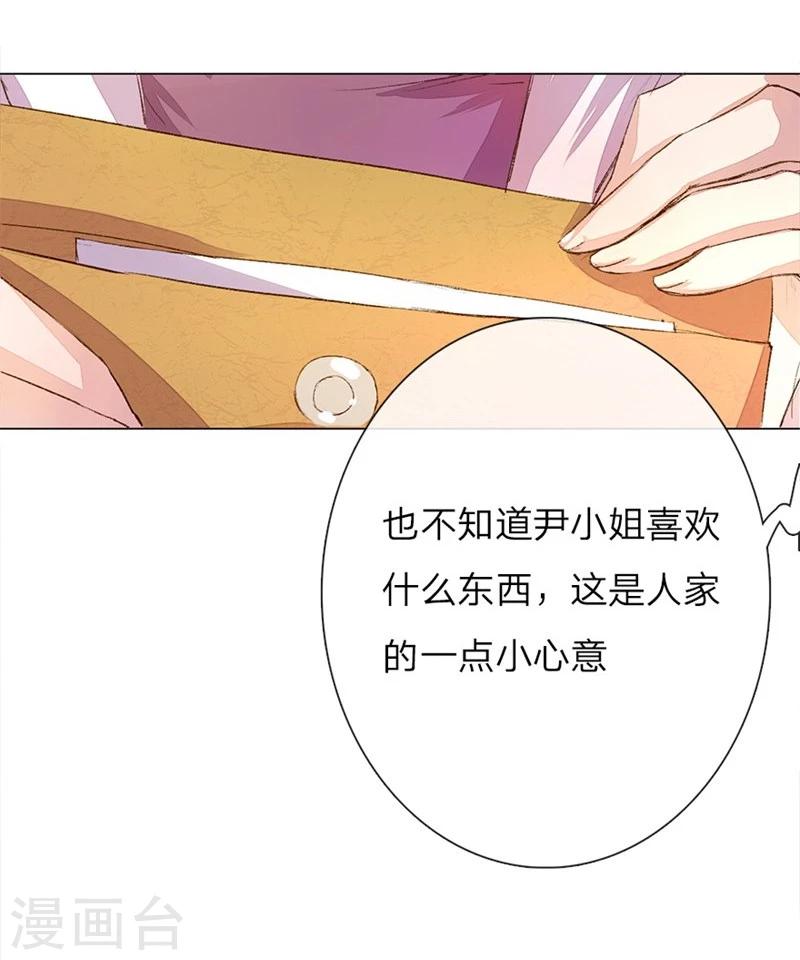 第35-36话 首席总助你懂不懂啊-第36话