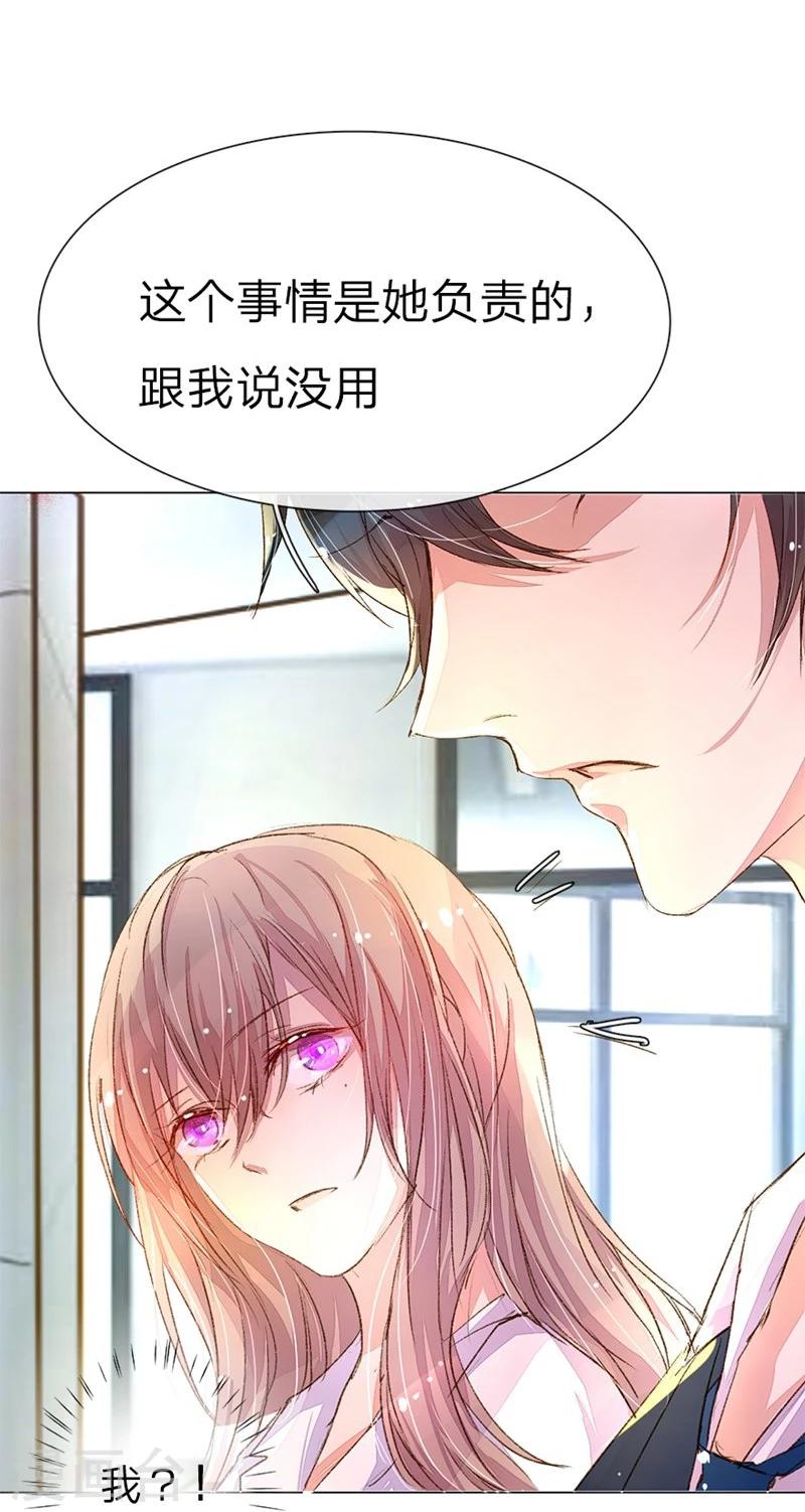 第35-36话 首席总助你懂不懂啊-第36话