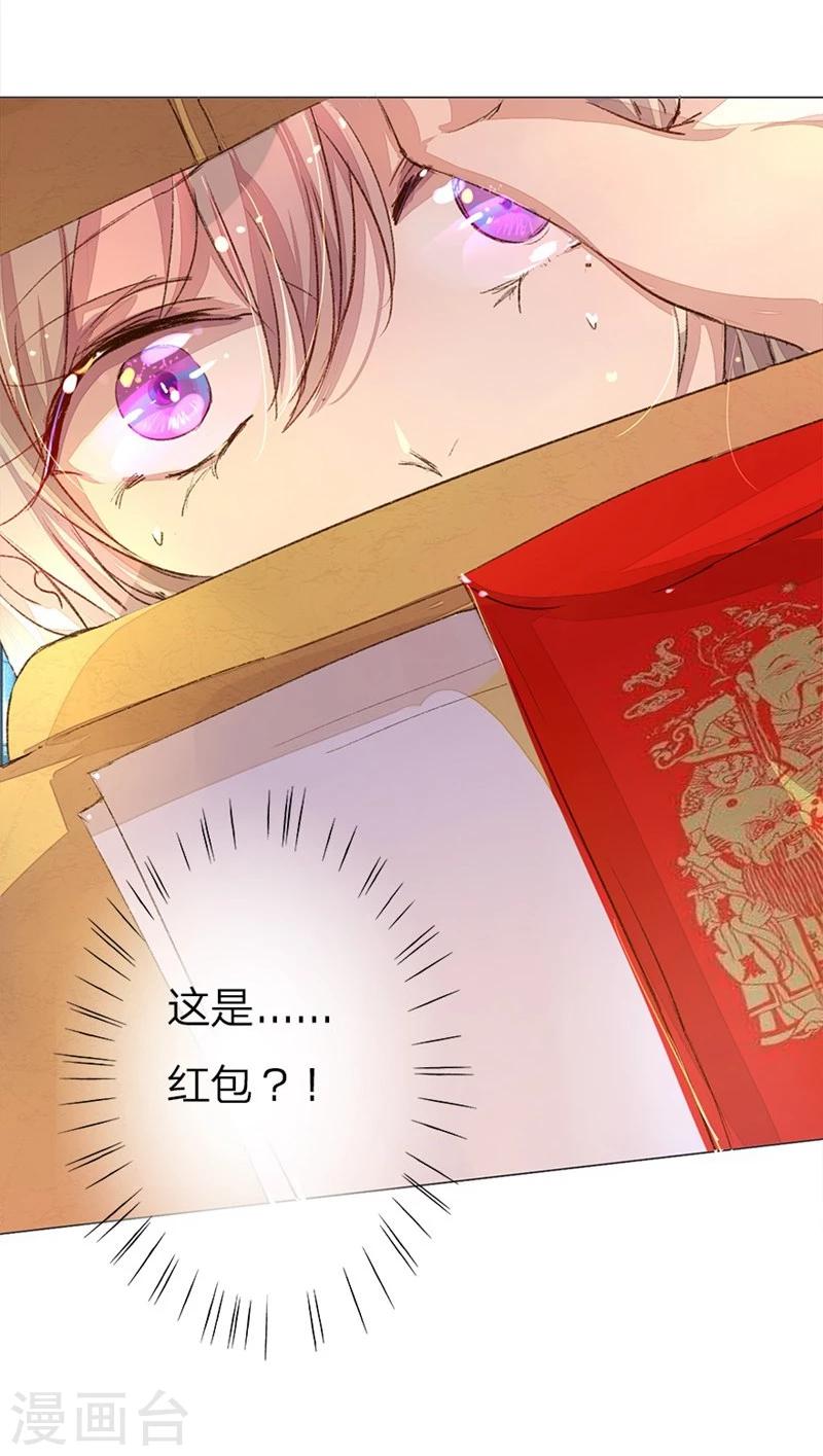 第35-36话 首席总助你懂不懂啊-第36话