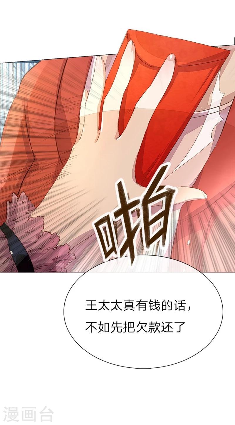 第35-36话 首席总助你懂不懂啊-第36话