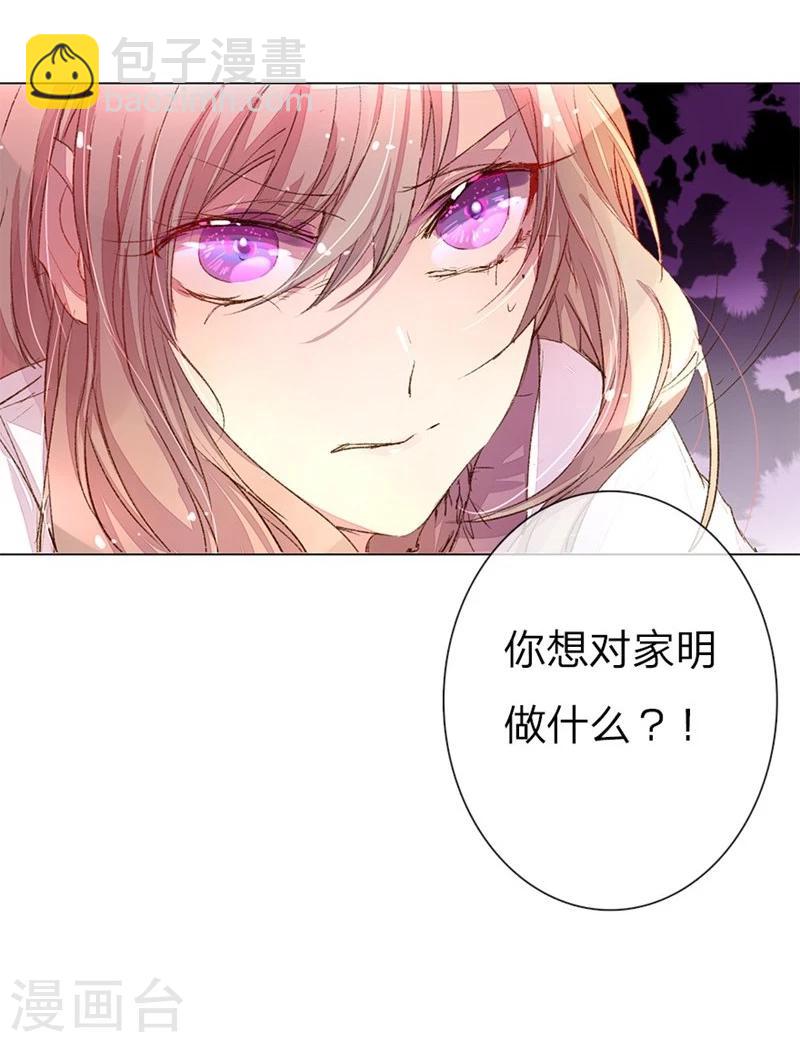 第35-36话 首席总助你懂不懂啊-第36话