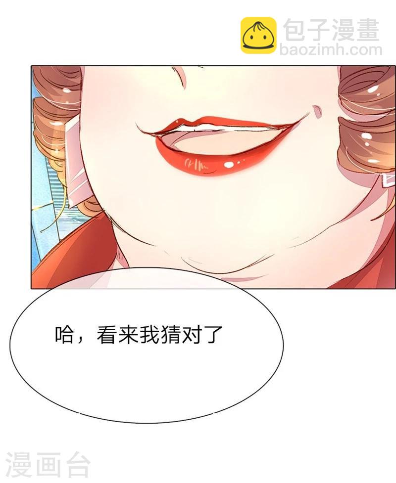 第35-36话 首席总助你懂不懂啊-第36话