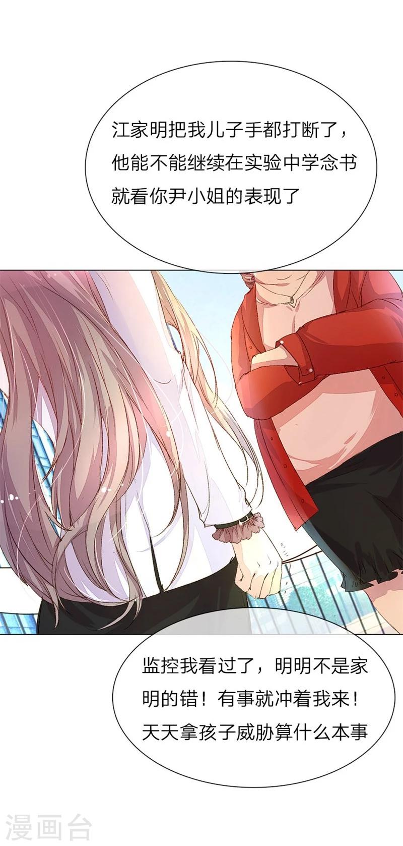 第35-36话 首席总助你懂不懂啊-第36话