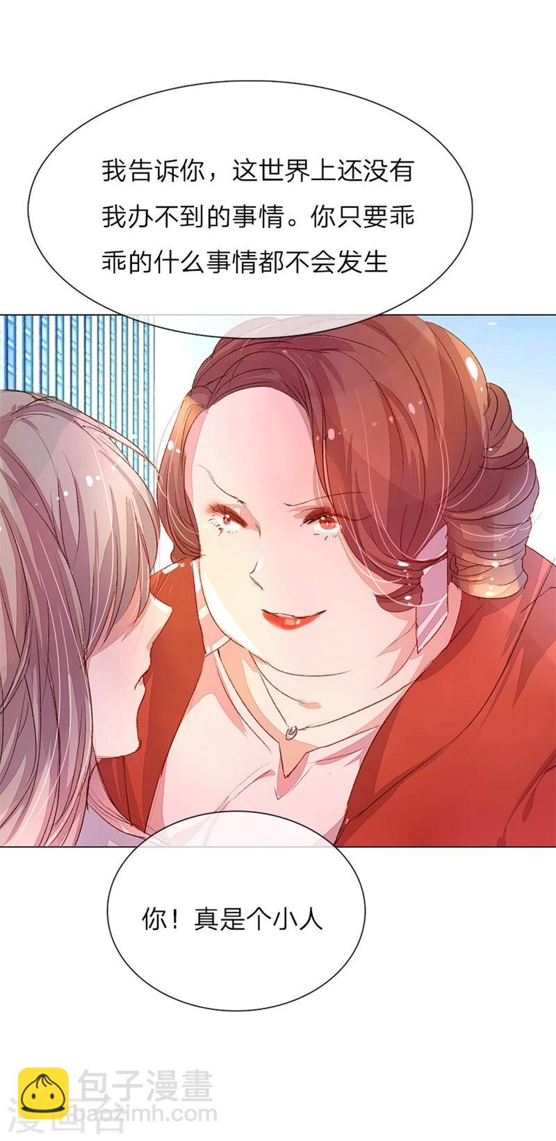第35-36话 首席总助你懂不懂啊-第36话