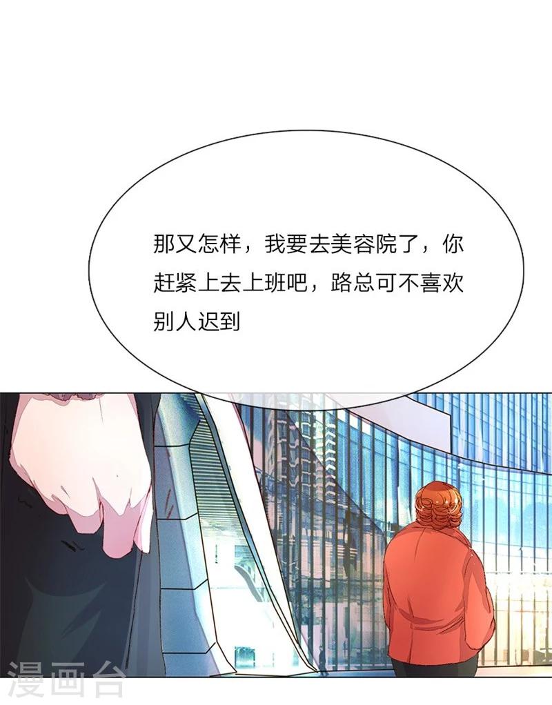 第35-36话 首席总助你懂不懂啊-第36话