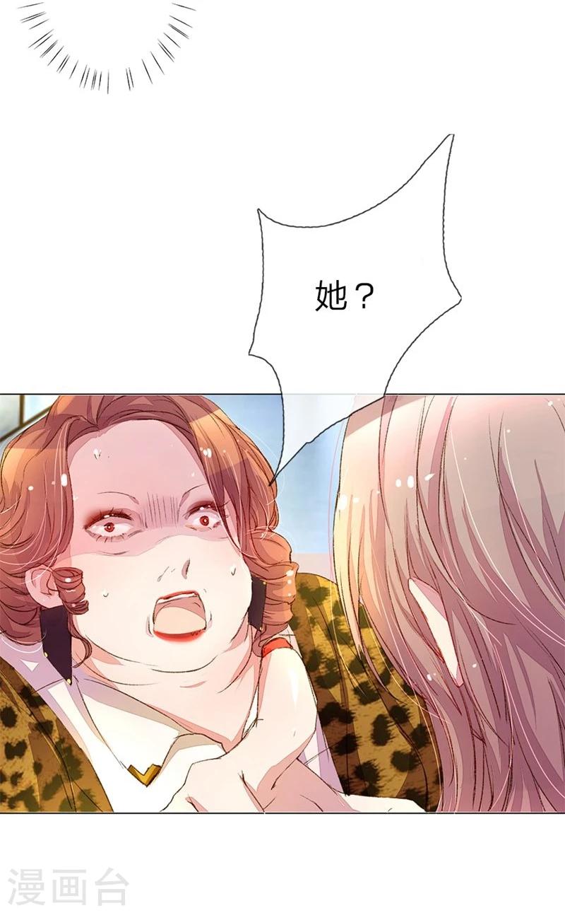 第35-36话 首席总助你懂不懂啊-第36话