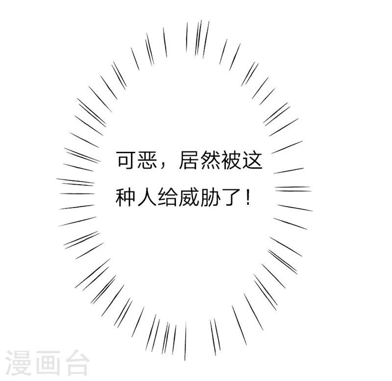 第35-36话 首席总助你懂不懂啊-第36话