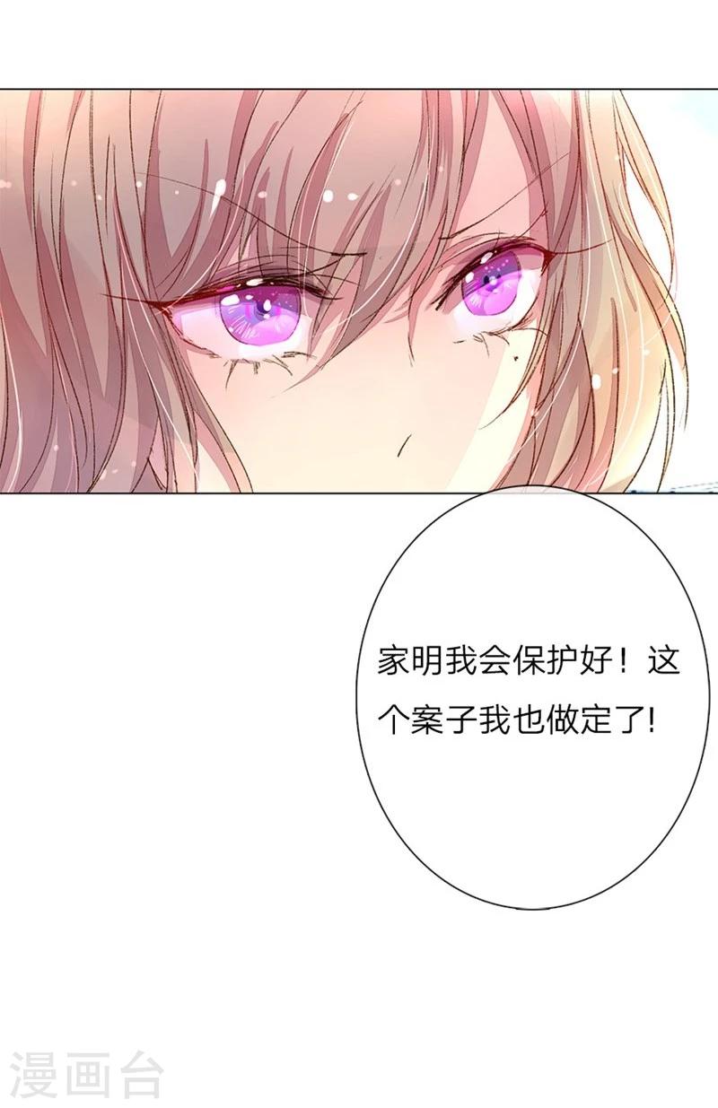 第35-36话 首席总助你懂不懂啊-第36话