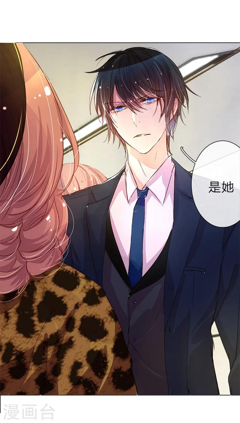 第35-36话 首席总助你懂不懂啊-第36话