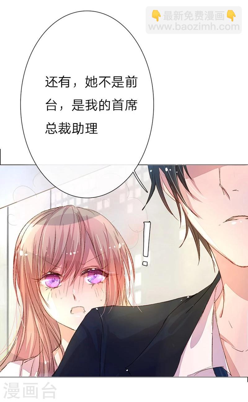 第35-36话 首席总助你懂不懂啊-第36话