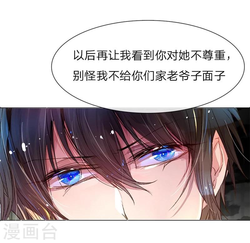 第35-36话 首席总助你懂不懂啊-第36话