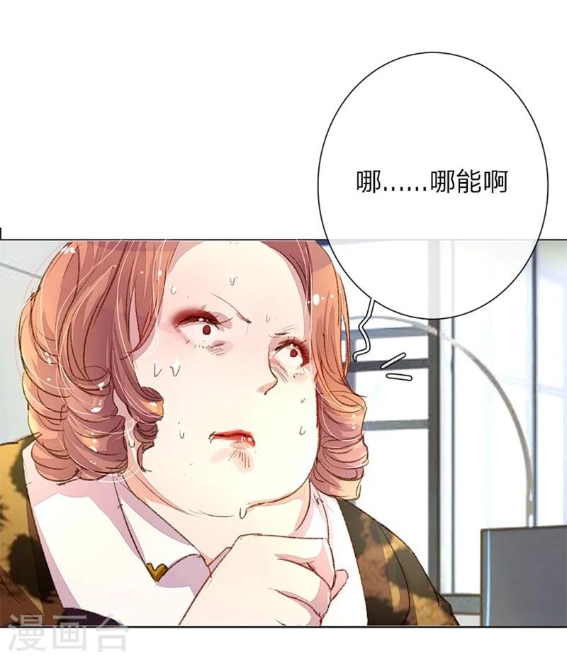 第35-36话 首席总助你懂不懂啊-第36话