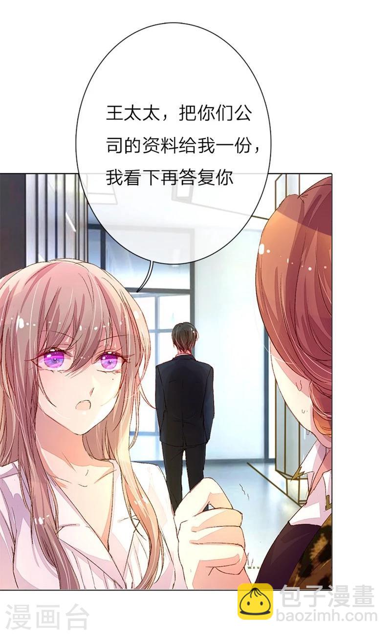 第35-36话 首席总助你懂不懂啊-第36话