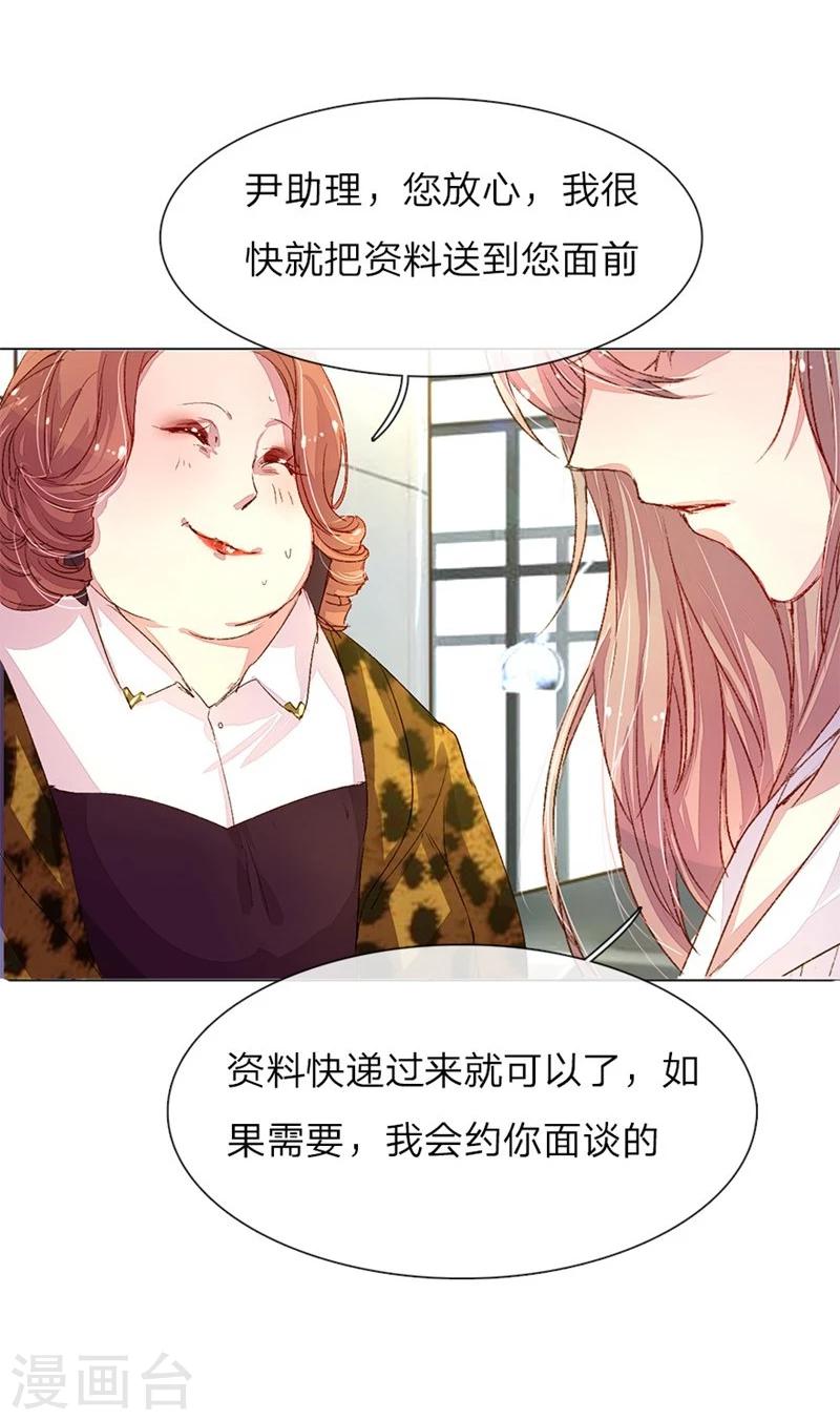 第35-36话 首席总助你懂不懂啊-第36话