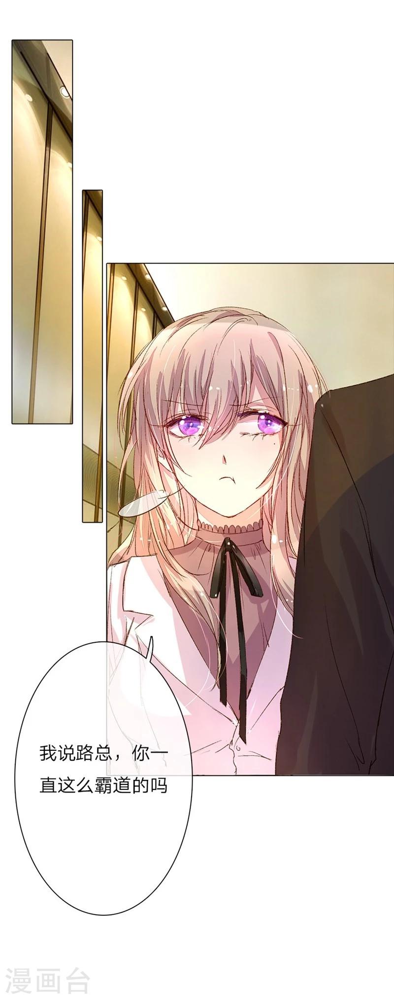第39-40话 路总的针对-第38话