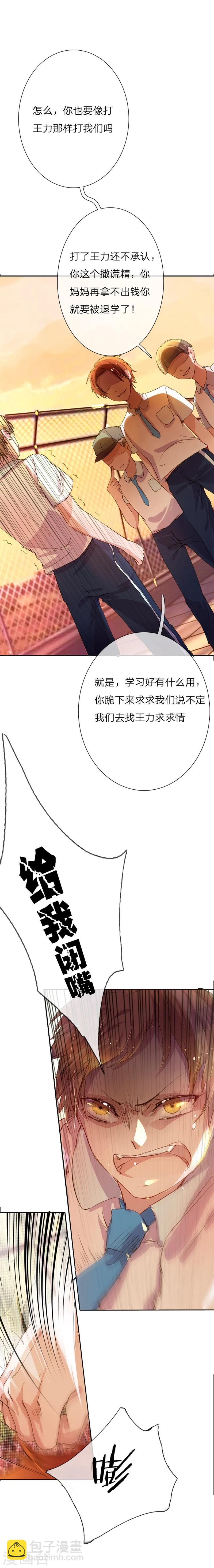 第39-40话 路总的针对-第38话